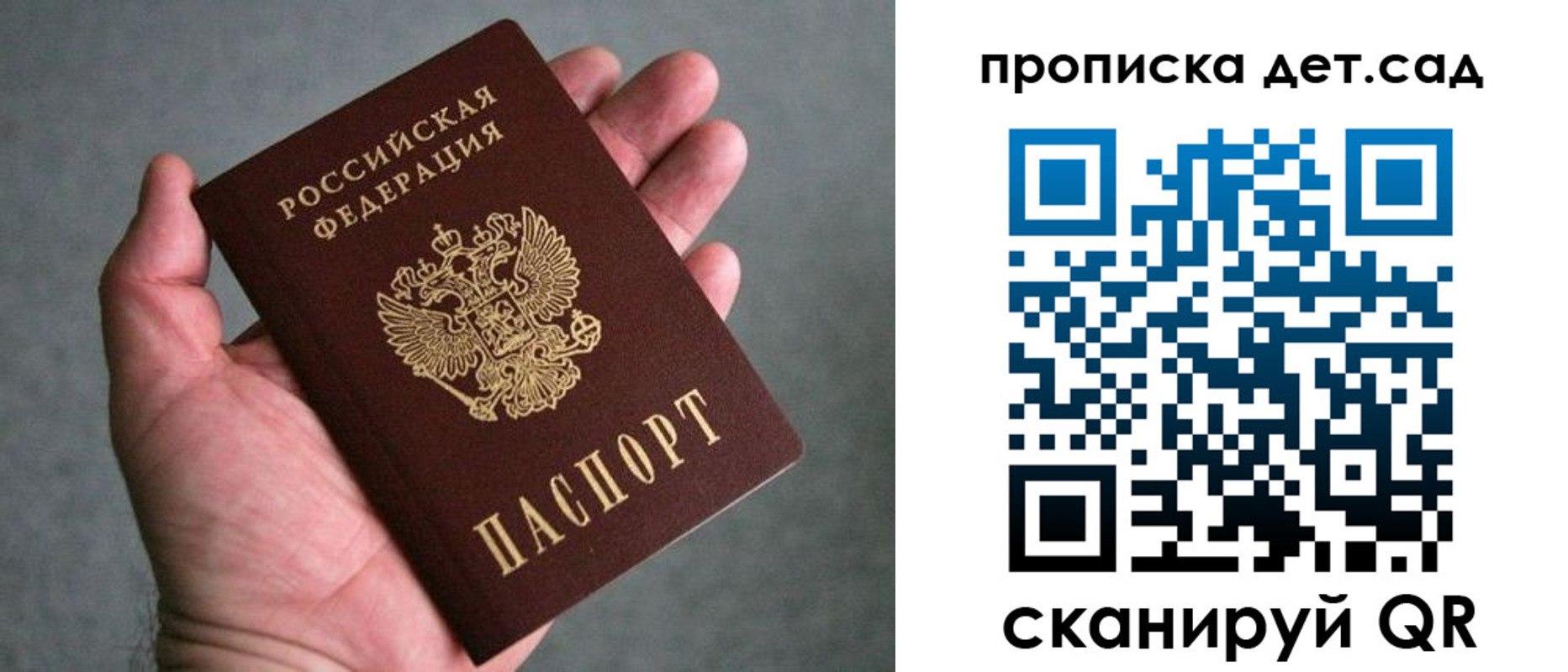 миграционный учет в Первомайске