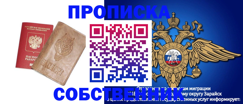 временная регистрация госуслуги в Первомайске