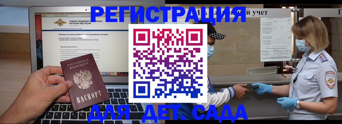 временная регистрация в Первомайске