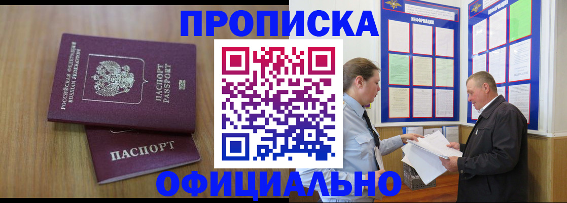 миграционный учет в Первомайске